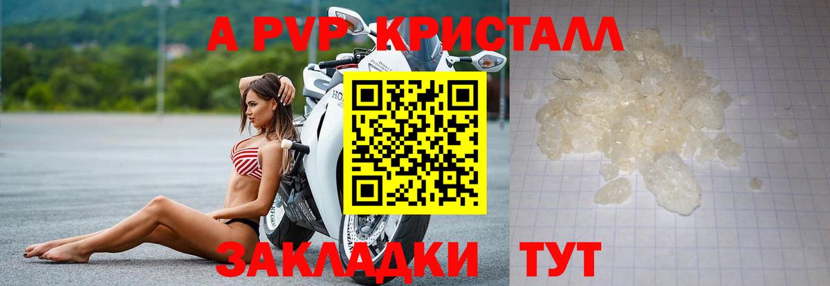 APVP мука Саратов