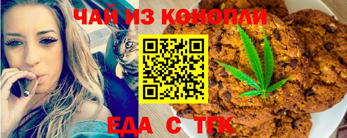 Саратов  Еда ТГК марихуана  Вход с VPN 