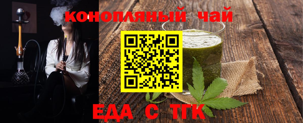 Canna-Cookies конопля Саратов