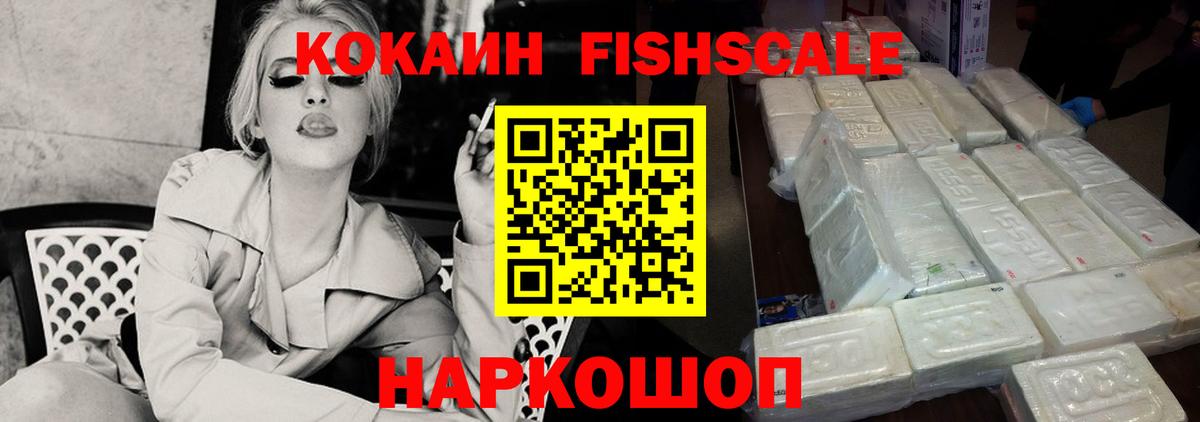 COCAIN VHQ Саратов