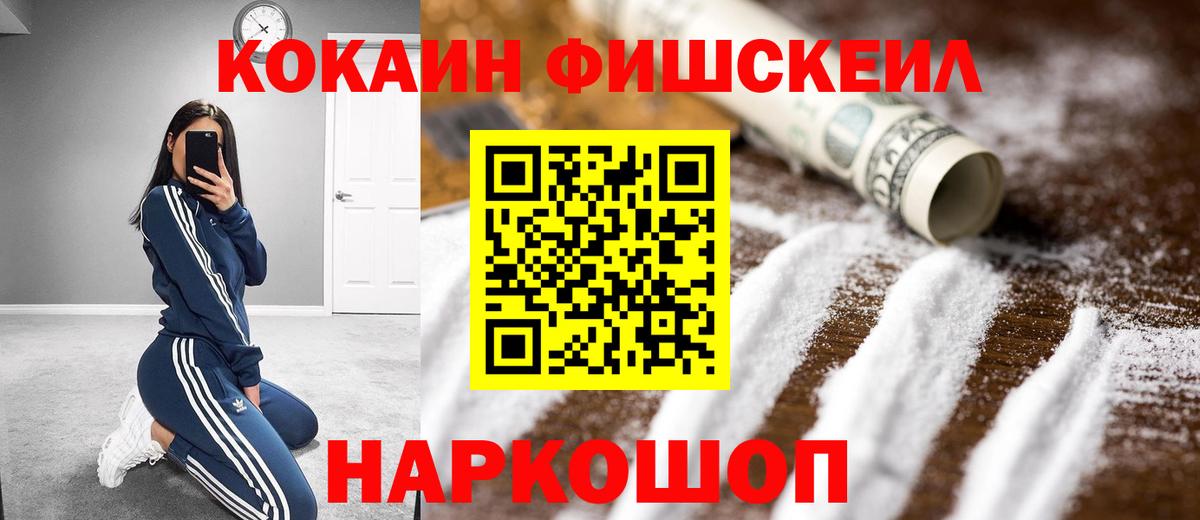 Cocaine VHQ  Вход с VPN  COCAIN  Саратов 