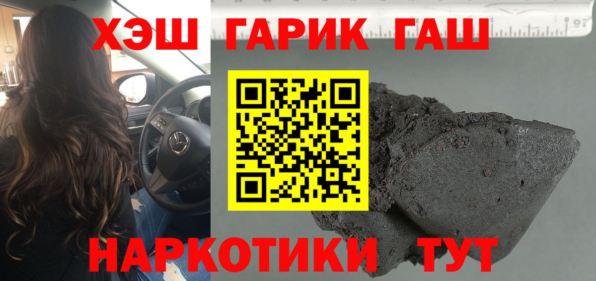 ГАШ гашик  Вход с VPN  Саратов  ГАШ гашик 