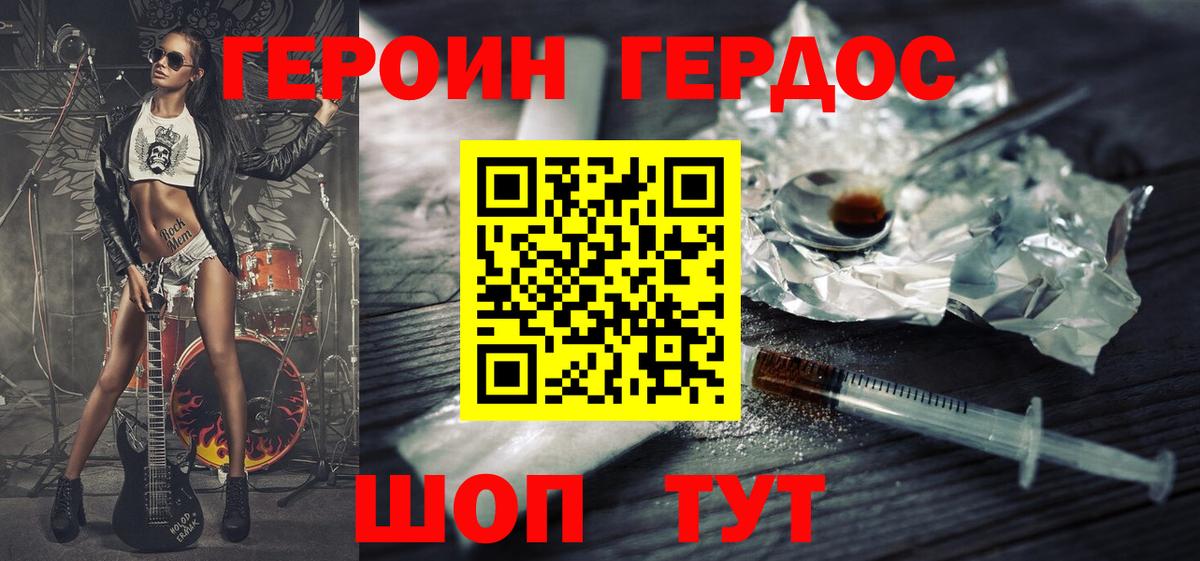 Саратов  Героин  Вход с VPN  ГЕРОИН герыч 