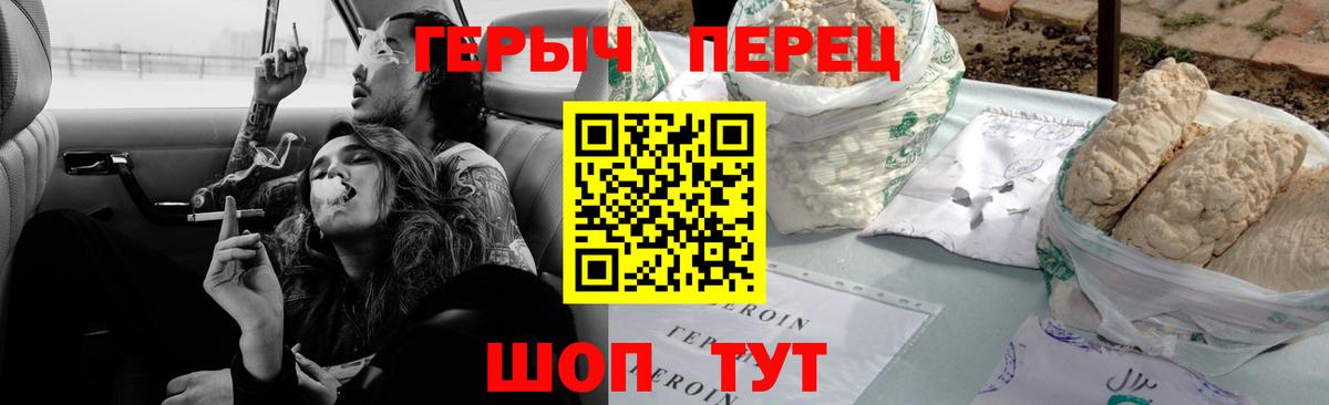 ГЕРОИН хмурый Саратов