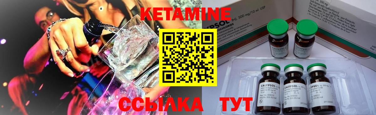 Кетамин VHQ Саратов