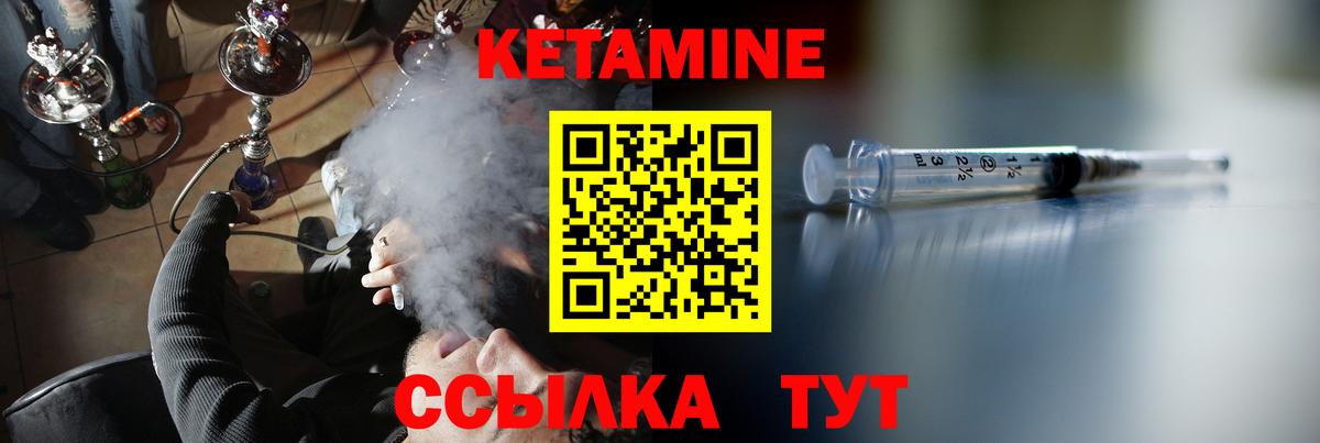 Саратов  Кетамин ketamine  Вход с VPN  КЕТАМИН ketamine 