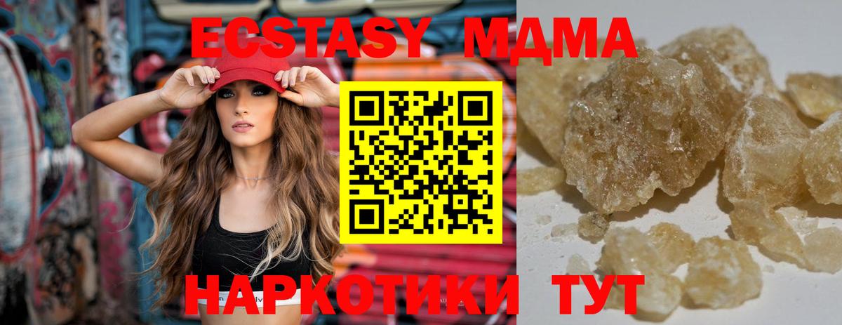 МДМА Molly Саратов