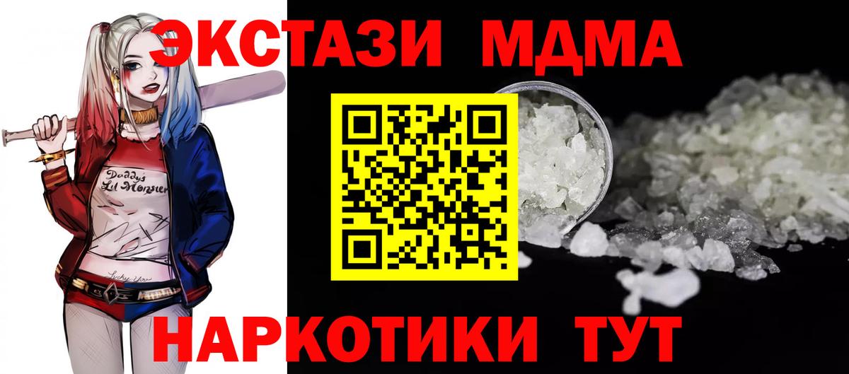 MDMA  МДМА молли  Вход с VPN  Саратов 