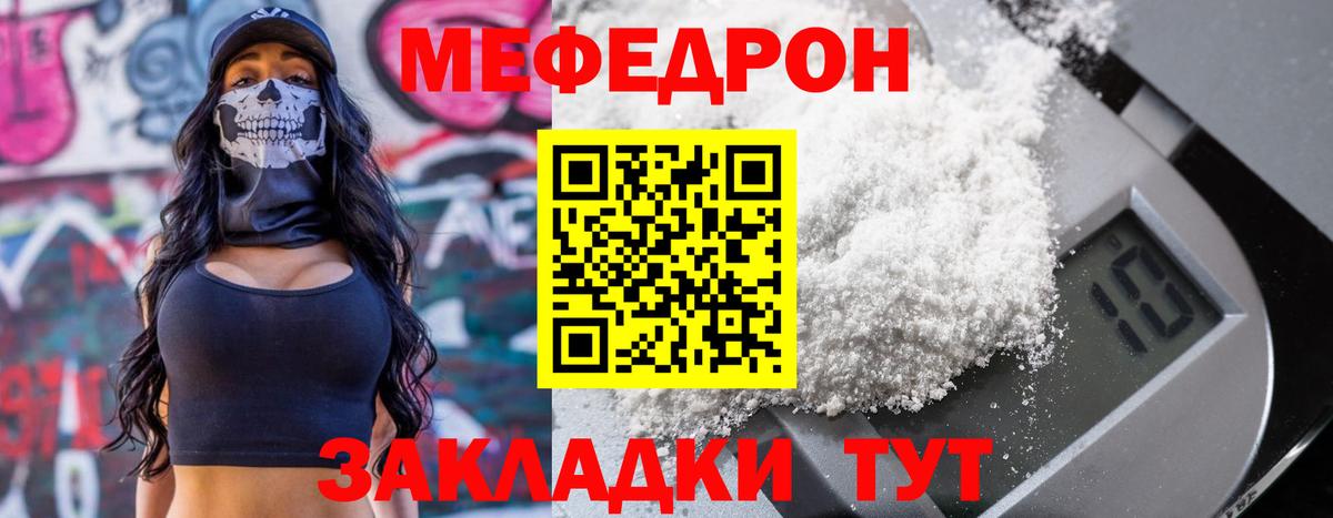 МЯУ-МЯУ  Вход с VPN  Саратов  Меф mephedrone  МЯУ-МЯУ мяу мяу 