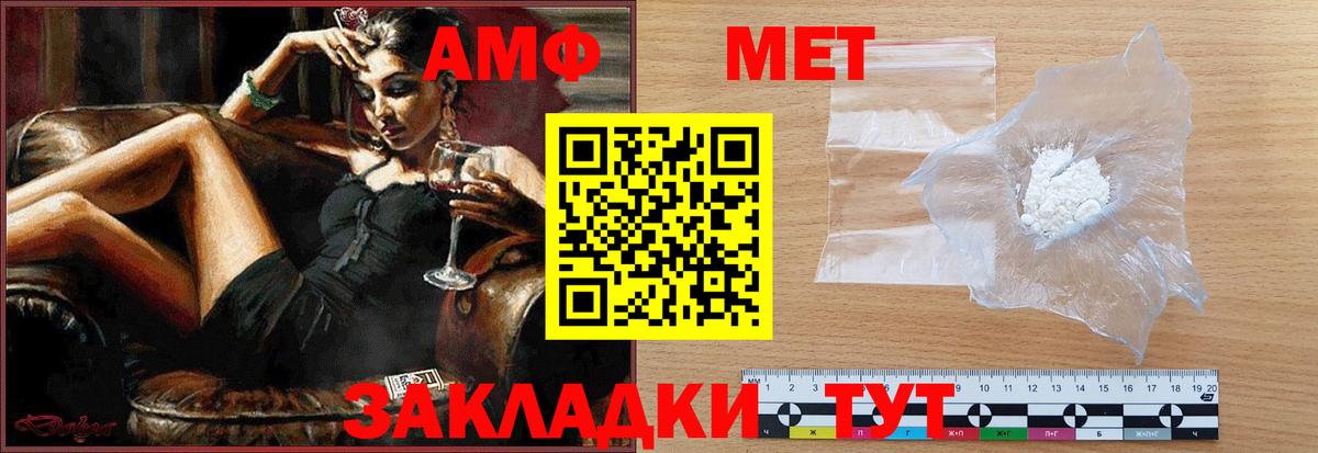 Метамфетамин винт Саратов