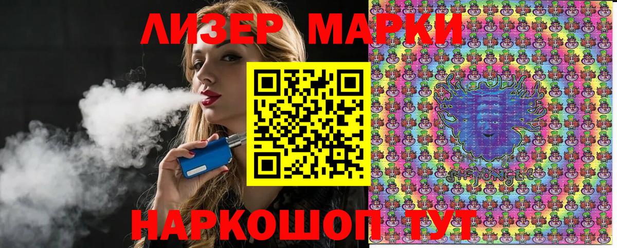 Марки N-bome 1,5мг Саратов
