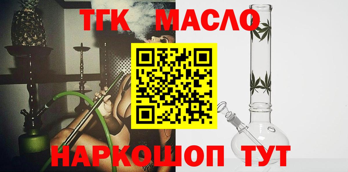Дистиллят ТГК концентрат Саратов