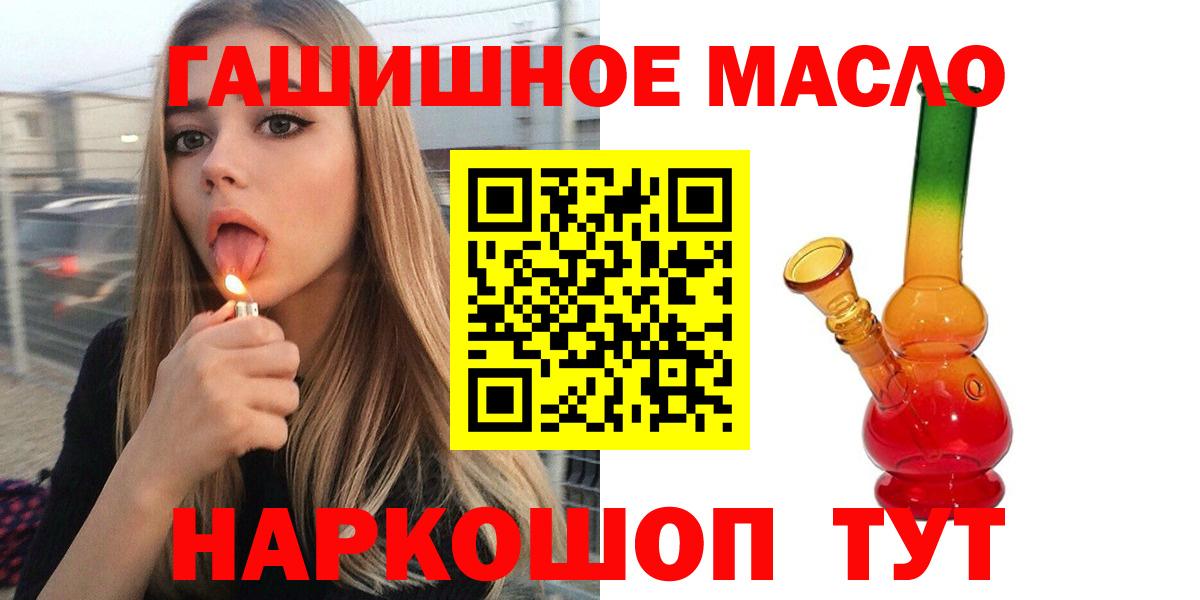 Саратов  ТГК THC oil  Дистиллят ТГК THC oil  Вход с VPN 